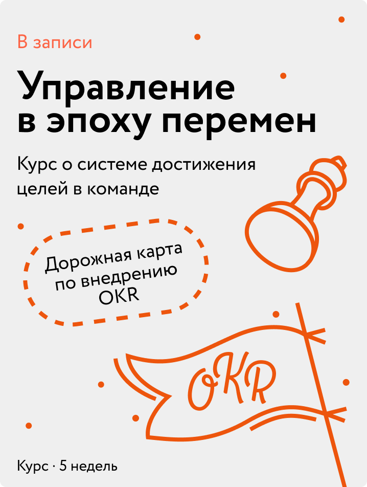 Управление  в эпоху перемен